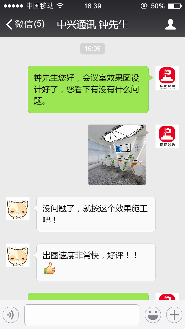 客户口碑1-深圳办公室装修-草莓视频污版APP下载装饰