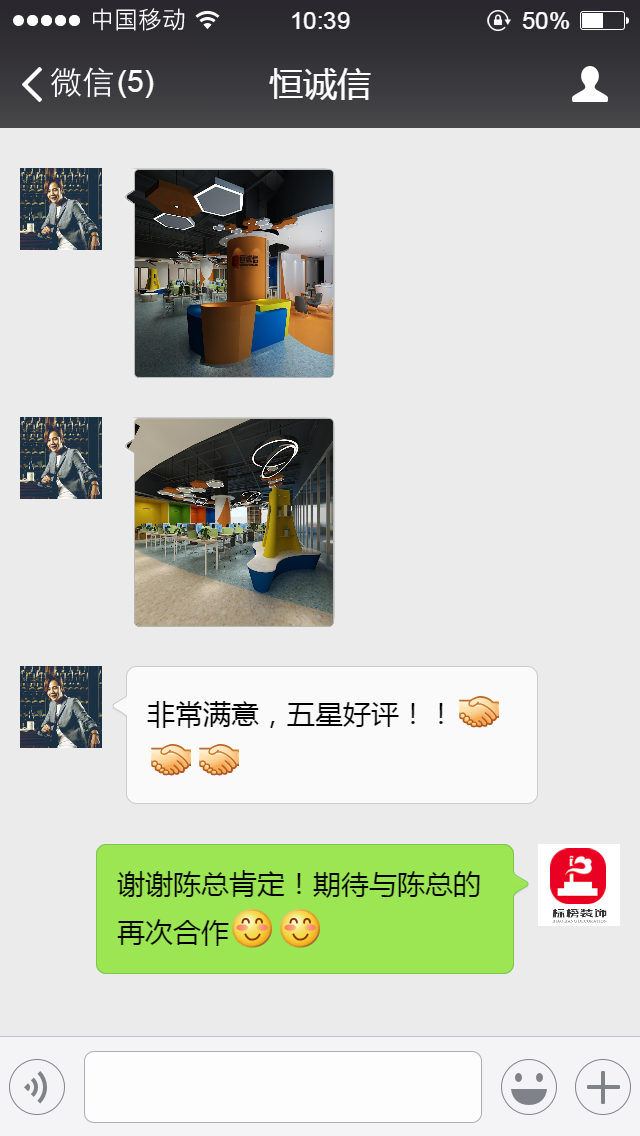 客户口碑2--深圳办公楼装修-草莓视频污版APP下载装饰