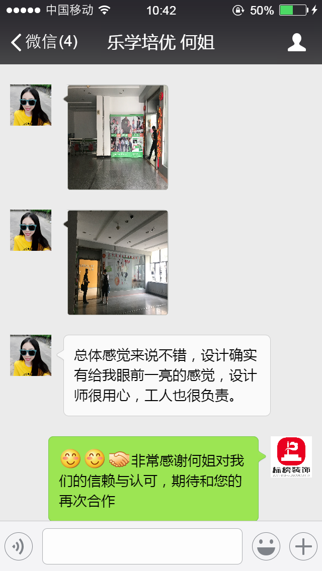 客户口碑-深圳工厂装修-草莓视频污版APP下载装饰