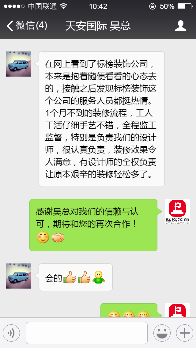 客户口碑6-深圳写字楼装修-草莓视频污版APP下载装饰